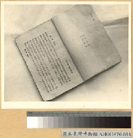 藏品(《革命軍》書刊)的圖片